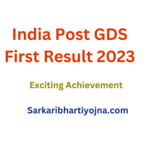 India Post GDS First Result 2023