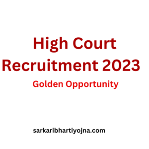 High Court Recruitment 2023 | Golden Opportunity