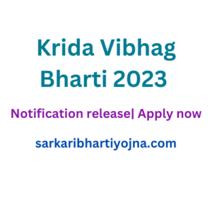 Krida Vibhag Bharti 2023| Notification release| Apply now 