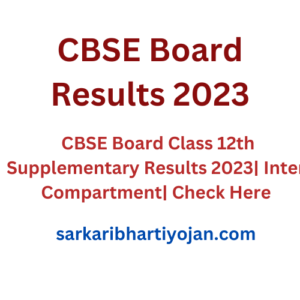 CBSE Board Results 2023| CBSE Board Class 12th Supplementary Results 2023| Inter Compartment| Check Here