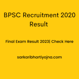 BPSC Recruitment 2020 Result | Final Exam Result 2023| Check Here