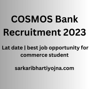 COSMOS Bank Recruitment 2023| Lat date | best job opportunity for commerce student