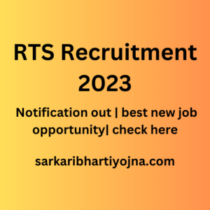 RTS Recruitment 2023 | Notification out | best new job opportunity| check here