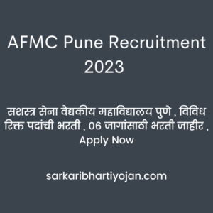 AFMC Pune Recruitment 2023 , सशस्त्र सेना वैद्यकीय महाविद्यालय पुणे , विविध रिक्त पदांची भरती , 06 जागांसाठी भरती जाहीर , Apply Now