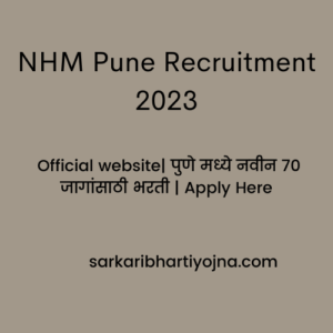 NHM Pune Recruitment 2023| Official website| पुणे मध्ये नवीन 70 जागांसाठी भरती | Apply Here