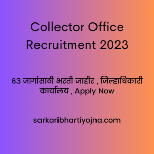 Collector Office Recruitment 2023 , 63 जागांसाठी भरती जाहीर , जिल्हाधिकारी कार्यालय , Apply Now