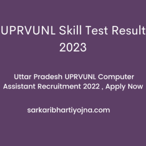 UPRVUNL Skill Test Result 2023 , Uttar Pradesh UPRVUNL Computer Assistant Recruitment 2022 , Apply Now