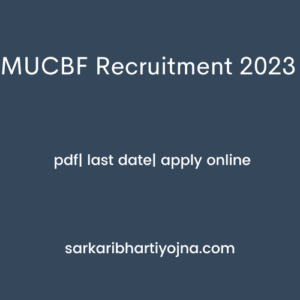 MUCBF Recruitment 2023| pdf| last date| apply online