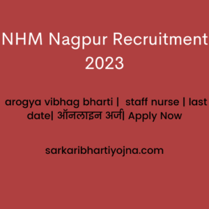 NHM Nagpur Recruitment 2023| arogya vibhag bharti | staff nurse | last date| ऑनलाइन अर्ज| Apply Now