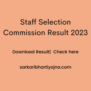 Staff Selection Commission Result 2023| Download Result| Check here 