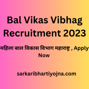 Bal Vikas Vibhag Recruitment 2023, महिला बाल विकास विभाग महाराष्ट्र , Apply Now 