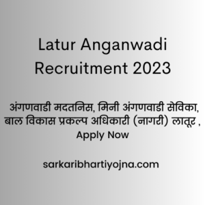 Latur Anganwadi Recruitment 2023, अंगणवाडी मदतनिस, मिनी अंगणवाडी सेविका, बाल विकास प्रकल्प अधिकारी (नागरी) लातूर , Apply Now