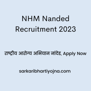 NHM Nanded Recruitment 2023, राष्ट्रीय आरोग्य अभियान नांदेड, Apply Now 