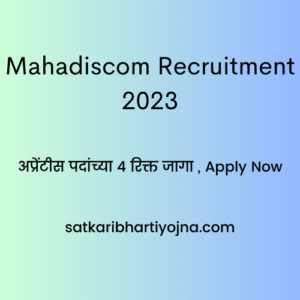 Mahadiscom Recruitment 2023 , अप्रेंटीस पदांच्या 4 रिक्त जागा , Apply Now 