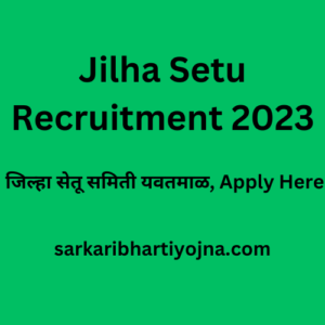 Jilha Setu Recruitment 2023, जिल्हा सेतू समिती यवतमाळ, Apply Here