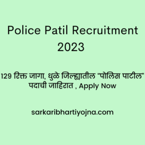 Police Patil Recruitment 2023 , 129 रिक्त जागा, धुळे जिल्ह्यातील “पोलिस पाटील” पदाची जाहिरात , Apply Now