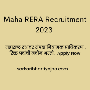 Maha RERA Recruitment 2023 , महाराष्ट्र स्थावर संपदा नियामक प्राधिकरण , रिक्त पदांची नवीन भरती,  Apply Now