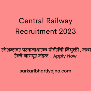 Central Railway Recruitment 2023 , स्टेशन्सवर परवानाधारक पोर्टर्सची नियुक्ती , मध्य रेल्वे नागपूर मंडळ ,  Apply Now