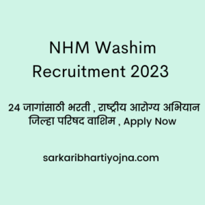NHM Washim Recruitment 2023 , 24 जागांसाठी भरती , राष्ट्रीय आरोग्य अभियान जिल्हा परिषद वाशिम , Apply Now