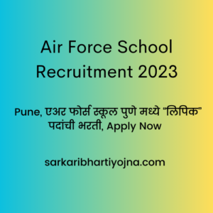 Air Force School Recruitment 2023, Pune, एअर फोर्स स्कूल पुणे मध्ये “लिपिक” पदांची भरती, Apply Now 