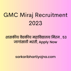 GMC Miraj Recruitment 2023, शासकीय वैद्यकीय महाविद्यालय मिरज , 53 जागांसाठी भरती, Apply Now