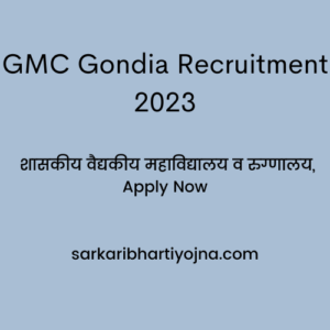 GMC Gondia Recruitment 2023, शासकीय वैद्यकीय महाविद्यालय व रुग्णालय, Apply Now