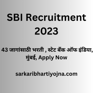 SBI Recruitment 2023, 43 जागांसाठी भरती , स्टेट बँक ऑफ इंडिया, मुंबई, Apply Now