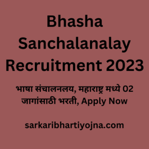 Bhasha Sanchalanalay Recruitment 2023, भाषा संचालनलय, महाराष्ट्र मध्ये 02 जागांसाठी भरती, Apply Now