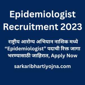 Epidemiologist Recruitment 2023, राष्ट्रीय आरोग्य अभियान नाशिक मध्ये “Epidemiologist” पदाची रिक्त जागा भरण्यासाठी जाहिरात, Apply Now