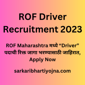 ROF Driver Recruitment 2023, ROF Maharashtra मध्ये “Driver” पदाची रिक्त जागा भरण्यासाठी जाहिरात, Apply Now