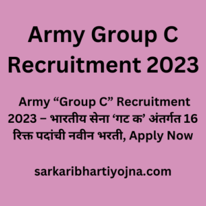 Army Group C Recruitment 2023, Army “Group C” Recruitment 2023 – भारतीय सेना ‘गट क’ अंतर्गत 16 रिक्त पदांची नवीन भरती, Apply Now