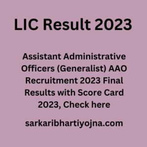 LIC Result 2023, Assistant Administrative Officers (Generalist) AAO Recruitment 2023 Final Results with Score Card 2023, Check here