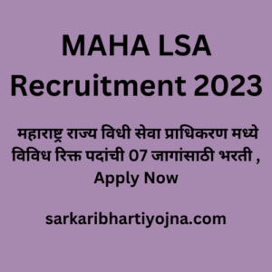MAHA LSA Recruitment 2023, महाराष्ट्र राज्य विधी सेवा प्राधिकरण मध्ये विविध रिक्त पदांची 07 जागांसाठी भरती , Apply Now