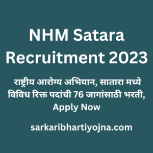 NHM Satara Recruitment 2023, राष्ट्रीय आरोग्य अभियान, सातारा मध्ये विविध रिक्त पदांची 76 जागांसाठी भरती, Apply Now