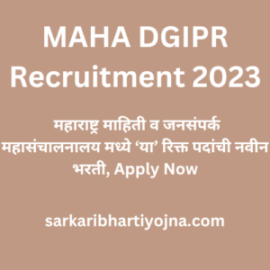 MAHA DGIPR Recruitment 2023, महाराष्ट्र माहिती व जनसंपर्क महासंचालनालय मध्ये ‘या’ रिक्त पदांची नवीन भरती, Apply Now