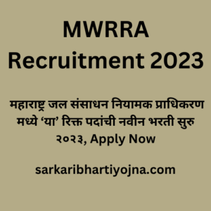 MWRRA Recruitment 2023, महाराष्ट्र जल संसाधन नियामक प्राधिकरण मध्ये ‘या’ रिक्त पदांची नवीन भरती सुरु २०२३, Apply Now
