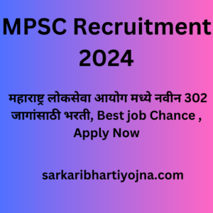 MPSC Recruitment 2024, महाराष्ट्र लोकसेवा आयोग मध्ये नवीन 302 जागांसाठी भरती, Best job Chance , Apply Now