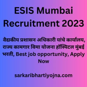 ESIS Mumbai Recruitment 2023, वैद्यकीय प्रशासन अधिकारी यांचे कार्यालय, राज्य कामगार विमा योजना हॉस्पिटल मुंबई भरती, Best job opportunity, Apply Now