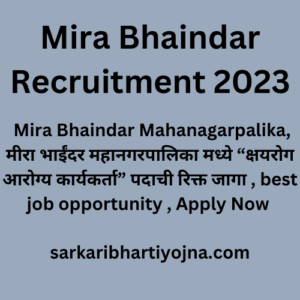 Mira Bhaindar Recruitment 2023, Mira Bhaindar Mahanagarpalika, मीरा भाईंदर महानगरपालिका मध्ये “क्षयरोग आरोग्य कार्यकर्ता” पदाची रिक्त जागा , best job opportunity , Apply Now 