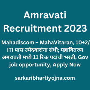 Amravati Recruitment 2023, Mahadiscom – MahaVitaran, 10+2/ ITI पास उमेदवारांना संधी; महावितरण अमरावती मध्ये 11 रिक्त पदांची भरती, Gov job opportunity, Apply Now