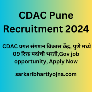 CDAC Pune Recruitment 2024, CDAC प्रगत संगणन विकास केंद्र, पुणे मध्ये 09 रिक्त पदांची भरती,Gov job opportunity, Apply Now