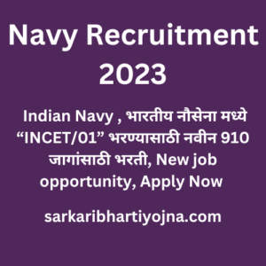 Navy Recruitment 2023, Indian Navy , भारतीय नौसेना मध्ये “INCET/01” भरण्यासाठी नवीन 910 जागांसाठी भरती, New job opportunity, Apply Now 