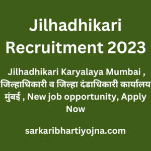 Jilhadhikari Recruitment 2023, Jilhadhikari Karyalaya Mumbai , जिल्हाधिकारी व जिल्हा दंडाधिकारी कार्यालय मुंबई , New job opportunity, Apply Now