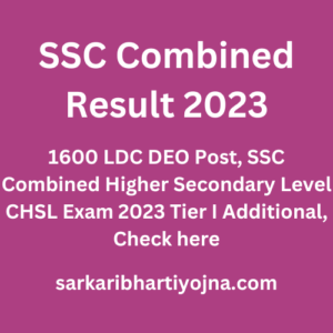SSC Combined Result 2023, 1600 LDC DEO Post, SSC Combined Higher Secondary Level CHSL Exam 2023 Tier I Additional, Check here