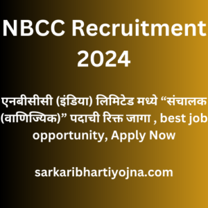 NBCC Recruitment 2024, एनबीसीसी (इंडिया) लिमिटेड मध्ये “संचालक (वाणिज्यिक)” पदाची रिक्त जागा , best job opportunity, Apply Now