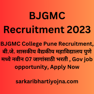 BJGMC Recruitment 2023, BJGMC College Pune Recruitment, बी.जे. शासकीय वैद्यकीय महाविद्यालय पुणे मध्ये नवीन 07 जागांसाठी भरती , Gov job opportunity, Apply Now