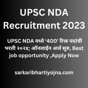 UPSC NDA Recruitment 2023, UPSC NDA मध्ये ‘400’ रिक्त पदांची भरती २०२४; ऑनलाईन अर्ज सुरु, Best job opportunity ,Apply Now