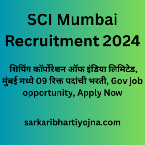 SCI Mumbai Recruitment 2024, शिपिंग कॉर्पोरेशन ऑफ इंडिया लिमिटेड, मुंबई मध्ये 09 रिक्त पदांची भरती, Gov job opportunity, Apply Now