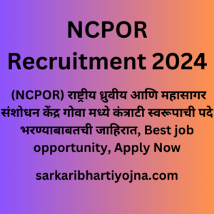 NCPOR Recruitment 2024, (NCPOR) राष्ट्रीय ध्रुवीय आणि महासागर संशोधन केंद्र गोवा मध्ये कंत्राटी स्वरूपाची पदे भरण्याबाबतची जाहिरात, Best job opportunity, Apply Now 