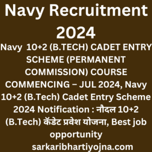 Navy Recruitment 2024, Navy 10+2 (B.TECH) CADET ENTRY SCHEME (PERMANENT COMMISSION) COURSE COMMENCING – JUL 2024, Navy 10+2 (B.Tech) Cadet Entry Scheme 2024 Notification : नौदल 10+2 (B.Tech) कॅडेट प्रवेश योजना, Best job opportunity